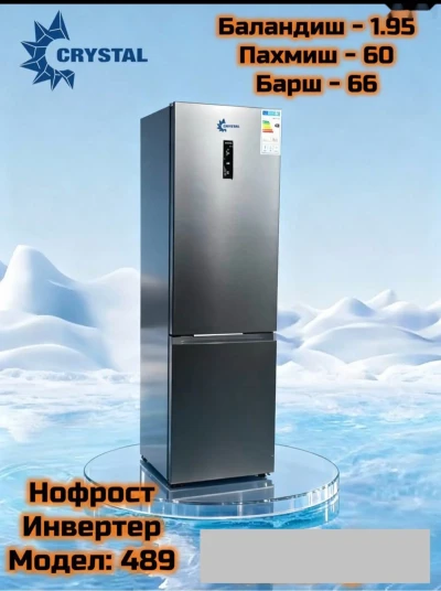 Холодильник — миниатюра 6