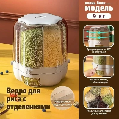 Органайзер для риса — миниатюра 7