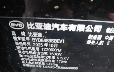 BYD Song, 2025