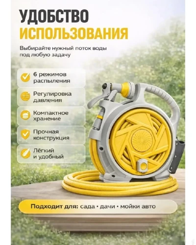 Шланг поливочный садовый на катушке 15м — миниатюра 7