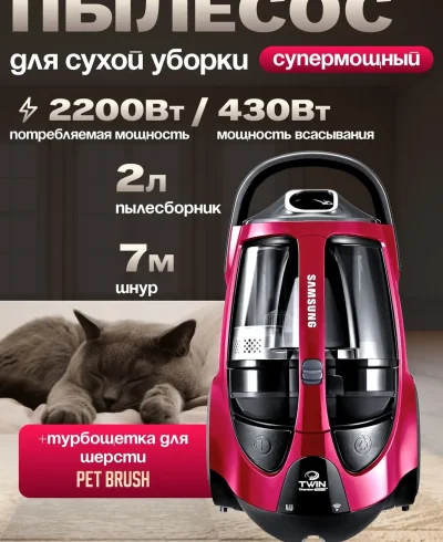 Пылесос Samsung