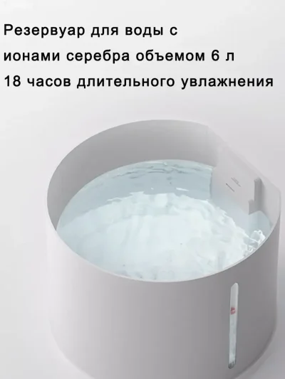 Увлажнитель воздуха Xiaomi Mijia Mistless Humidifier 3-800