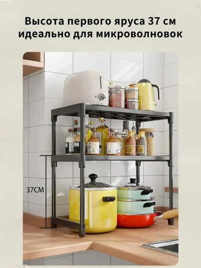 Подставка кухонная под микроволновку 1 ярус