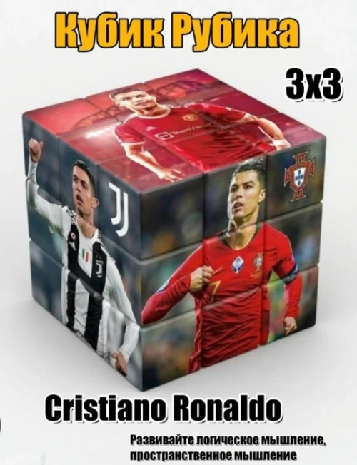 Кубик рубик 3х3