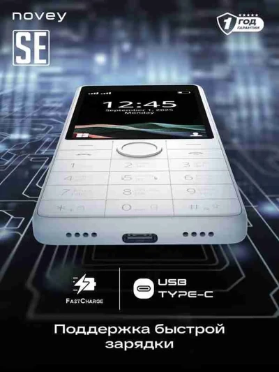 Мобильный телефон Novey SE — миниатюра 5
