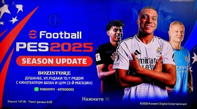 Игра PES25 для PS4 6.72 11.00
