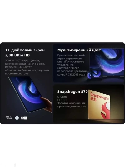 Планшет Xiaomi Pad 6 8/256GB — миниатюра 5