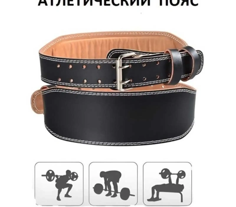 Ремень для тренировок