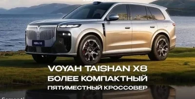 Voyah Free, 2026