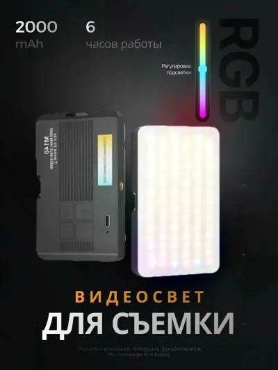 Портативный видеосвет M140 Led RGB цветной — миниатюра 4