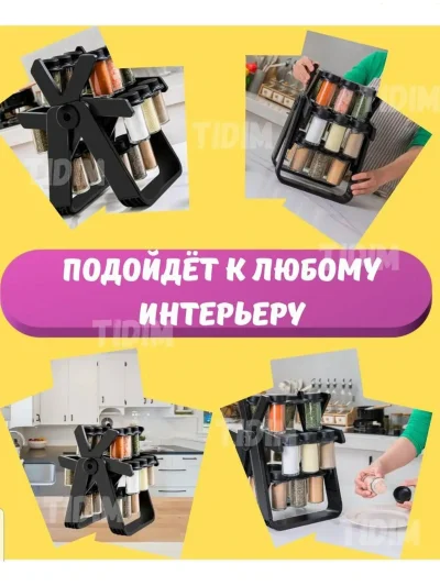Набор для специй на подставке