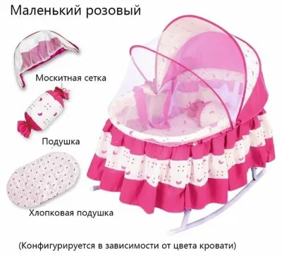 Колыбель