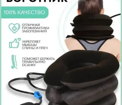 Надувной ортопедический воротник для шеи Tractors For Cervical Spine