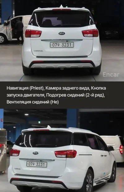 Kia Carnival, 2015