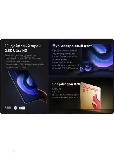 Планшет Xiaomi Pad 6 8/256GB — миниатюра 5