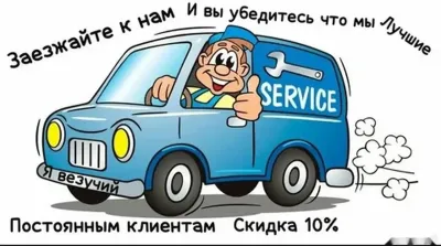 Услуги по ремонту авто — миниатюра 2