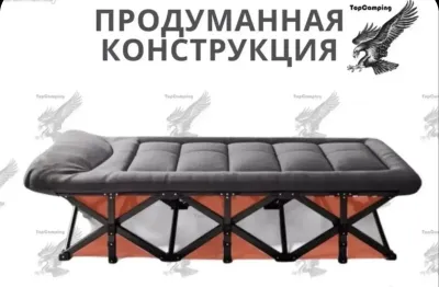 Кровать раскладная - туристическая раскладушка