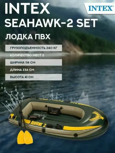 Надувная лодка двухместная