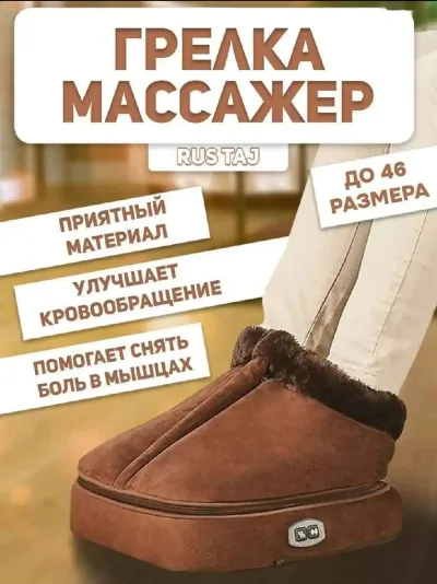 Грелка и массажер для ног — миниатюра 6