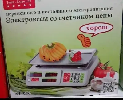 Весы АТ-976