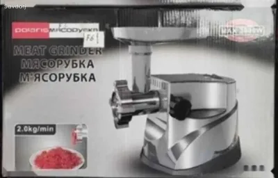 Мясорубка