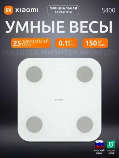 Умные весы Xiaomi Body Composition Scale S400 белый — миниатюра 2