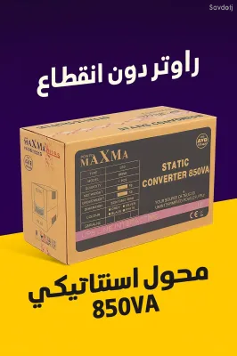 UPS Maxma 850va
