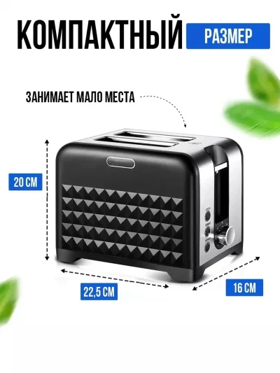 Тостер RAF для хлеба с поддоном