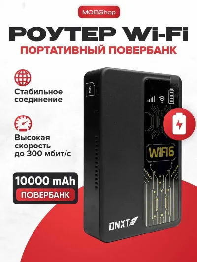 Беспроводной PowerBank Wi-Fi Роутер Карманный 4G LTE — миниатюра 1