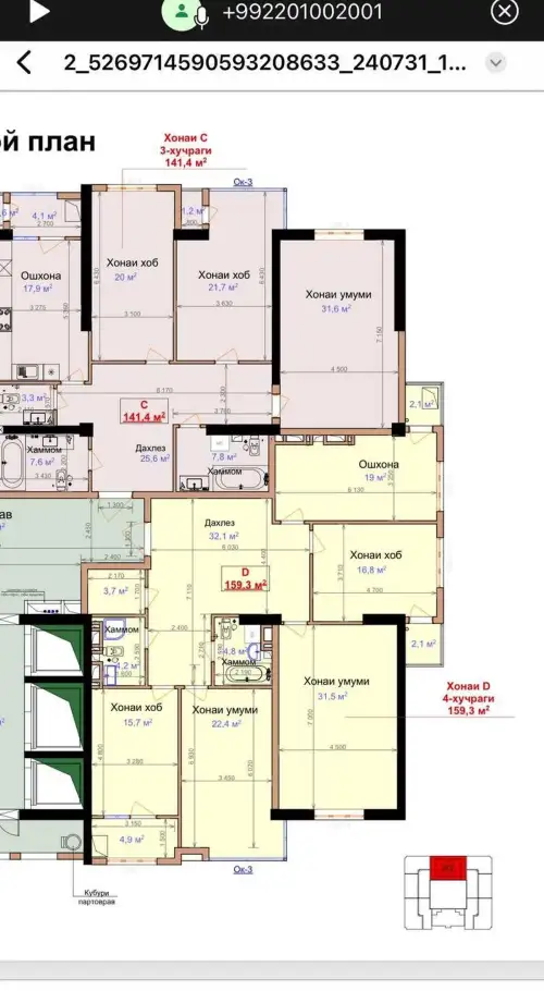 4-комн. квартира, 19 этаж, 159 м², Сомони
