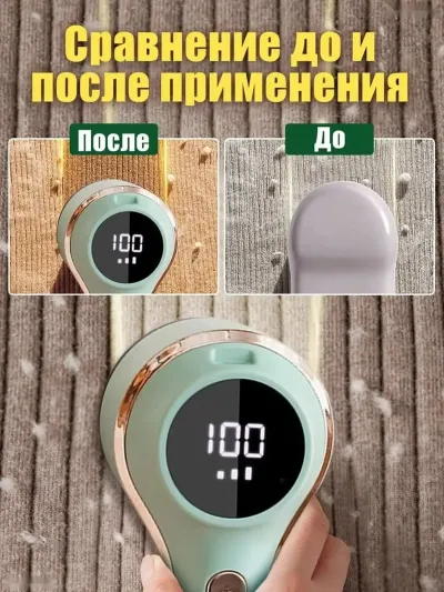 Машинка для удаления катышек — миниатюра 3