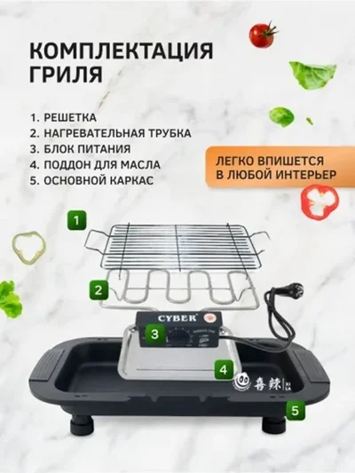 Электрический Мангал-барбекю-гриль BBQ 2000W Черный