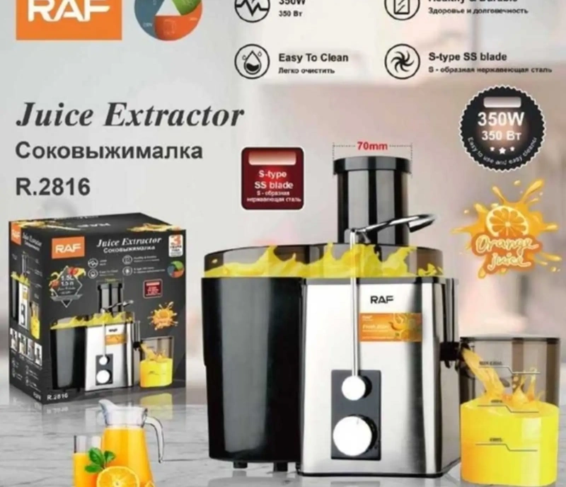 Соковыжималка