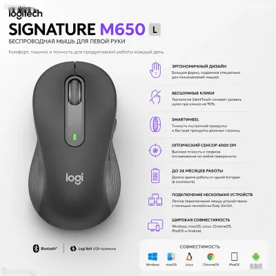Беспроводная мышь Logitech Signature M650 L Wireless Mouse Left Graphite