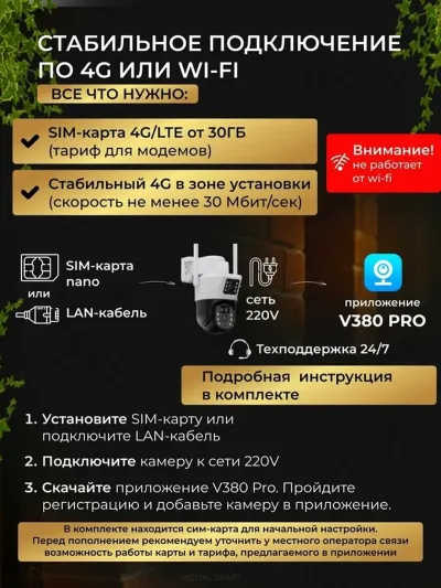 Камера видеонаблюдения уличная 4G с сим картой / IP видеокамера для дома — миниатюра 4
