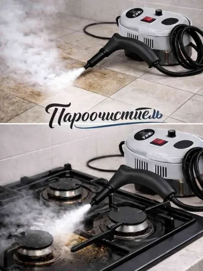 Пароочиститель — миниатюра 2