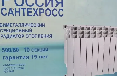 Радиаторы отопления — миниатюра 1