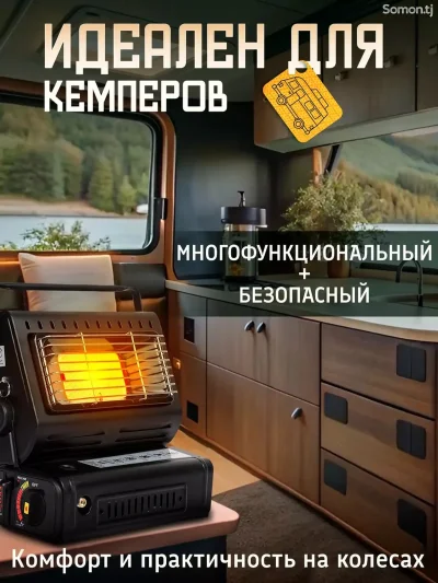 Газовый обогреватель туристический