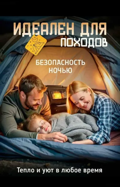 Обогреватель газовый — миниатюра 8