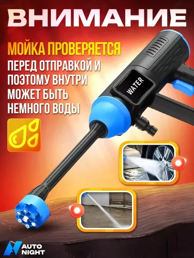 Аккумуляторная мойка высокого давления для авто — миниатюра 7