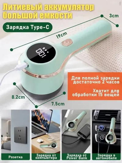 Машинка для удаления катышек — миниатюра 4