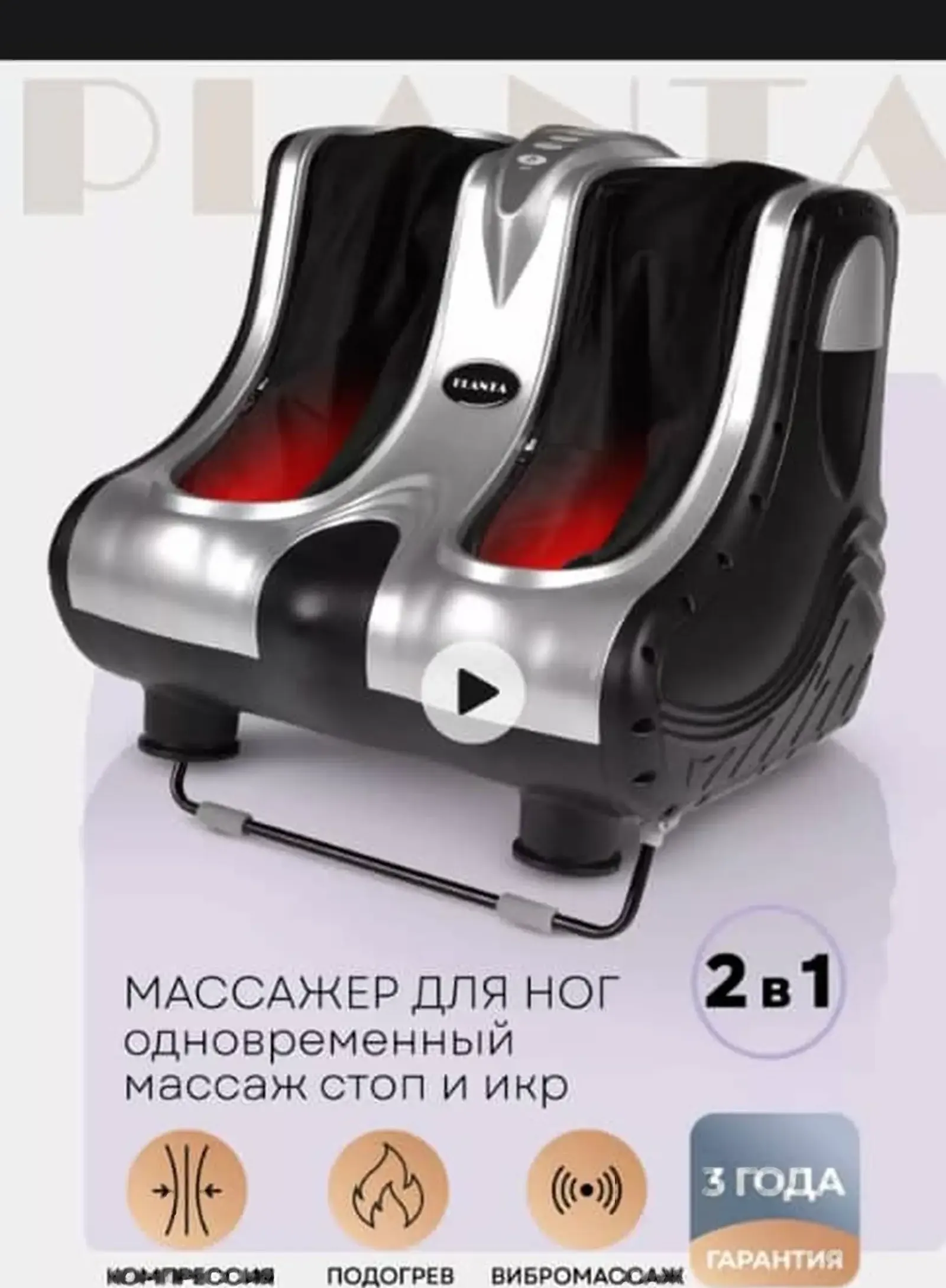 Массажер для ног стоп электрический роликовыйSY