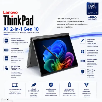 Ноутбук Lenovo ThinkPad X1 2-in-1 Gen 10 Ultra 7 32ГБ 1ТБ Touch Win11 Pro