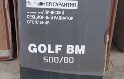 Отопление