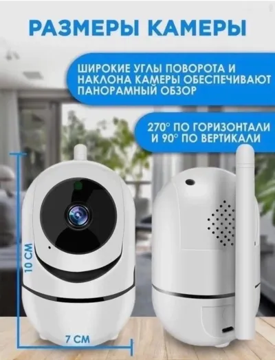 Поворотная Wi-fi камера с Full HD — миниатюра 4