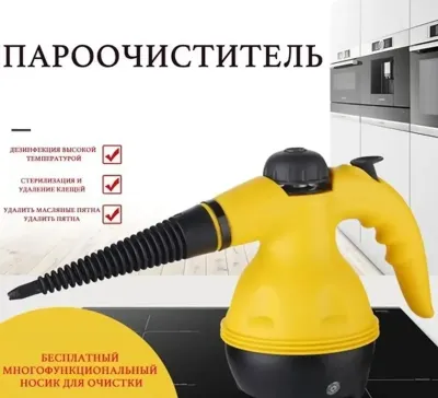 Пароочиститель Steam cleaner 1000 Вт насадки -6шт