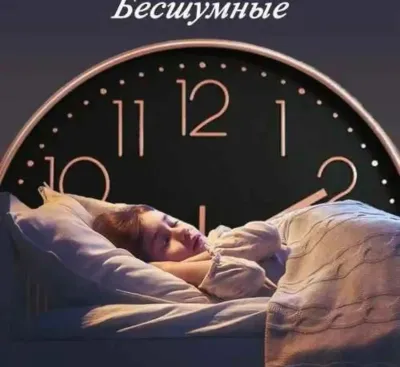 Часы