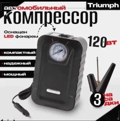 Компрессор автомобильный