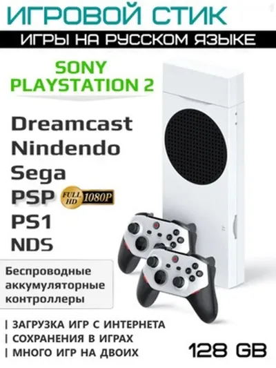 Игровая приставка Sjgam M88 — миниатюра 7