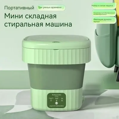 Мини стиральная машинка — миниатюра 2